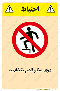 don’t , walk , پلتفرم , راه , پیاده روی , ممنوع , 