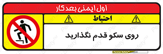 don’t , walk , پلتفرم , راه , پیاده روی , ممنوع , 