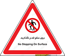 don’t , walk , پلتفرم , راه , پیاده روی , ممنوع , 