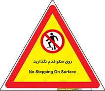 don’t , walk , پلتفرم , راه , پیاده روی , ممنوع , 