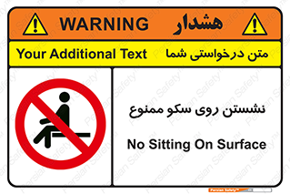 prohibited , sit down , ماندن , توقف , ایستادن , پلتفرم , 