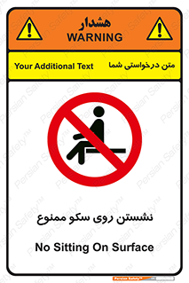 prohibited , sit down , ماندن , توقف , ایستادن , پلتفرم , 