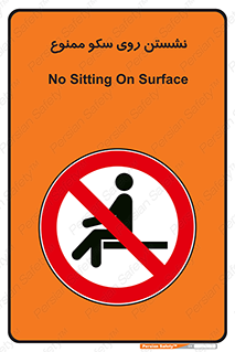 prohibited , sit down , ماندن , توقف , ایستادن , پلتفرم , 