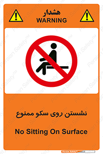 prohibited , sit down , ماندن , توقف , ایستادن , پلتفرم , 