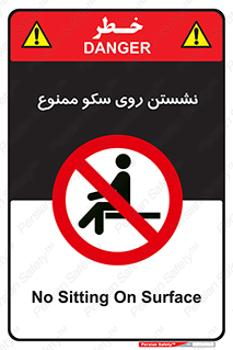 prohibited , sit down , ماندن , توقف , ایستادن , پلتفرم , 