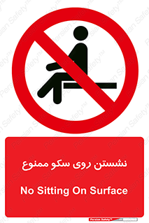 prohibited , sit down , ماندن , توقف , ایستادن , پلتفرم , 