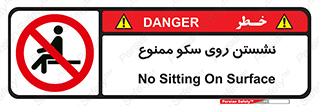 prohibited , sit down , ماندن , توقف , ایستادن , پلتفرم , 
