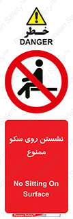 prohibited , sit down , ماندن , توقف , ایستادن , پلتفرم , 