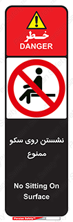 prohibited , sit down , ماندن , توقف , ایستادن , پلتفرم , 