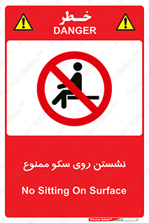 prohibited , sit down , ماندن , توقف , ایستادن , پلتفرم , 