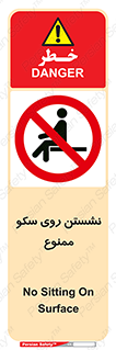 prohibited , sit down , ماندن , توقف , ایستادن , پلتفرم , 