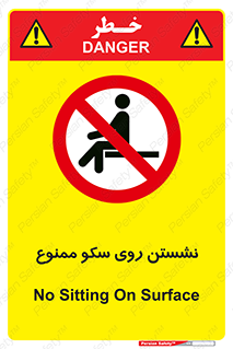 prohibited , sit down , ماندن , توقف , ایستادن , پلتفرم , 
