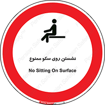 prohibited , sit down , ماندن , توقف , ایستادن , پلتفرم , 