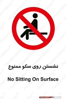 prohibited , sit down , ماندن , توقف , ایستادن , پلتفرم , 
