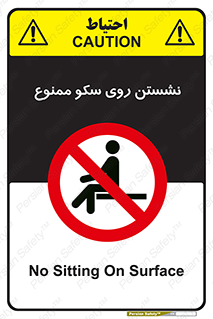 prohibited , sit down , ماندن , توقف , ایستادن , پلتفرم , 