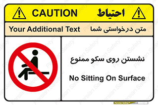 prohibited , sit down , ماندن , توقف , ایستادن , پلتفرم , 
