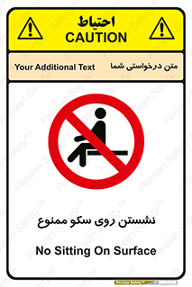 prohibited , sit down , ماندن , توقف , ایستادن , پلتفرم , 
