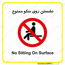 prohibited , sit down , ماندن , توقف , ایستادن , پلتفرم , 
