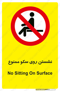 prohibited , sit down , ماندن , توقف , ایستادن , پلتفرم , 