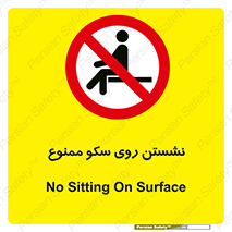 prohibited , sit down , ماندن , توقف , ایستادن , پلتفرم , 