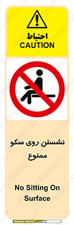 prohibited , sit down , ماندن , توقف , ایستادن , پلتفرم , 