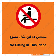 prohibited , sit down , جا , محل , ننشینید , 