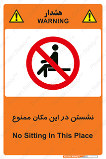 prohibited , sit down , جا , محل , ننشینید , 