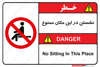 prohibited , sit down , جا , محل , ننشینید , 