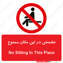 prohibited , sit down , جا , محل , ننشینید , 