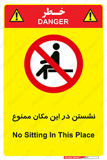 prohibited , sit down , جا , محل , ننشینید , 