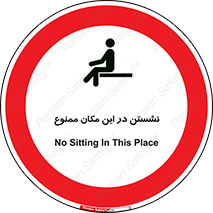 prohibited , sit down , جا , محل , ننشینید , 