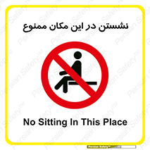 prohibited , sit down , جا , محل , ننشینید , 