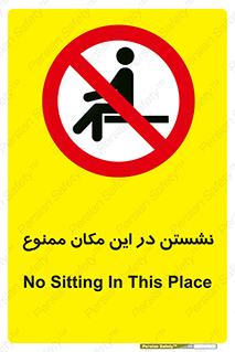 prohibited , sit down , جا , محل , ننشینید , 