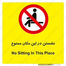 prohibited , sit down , جا , محل , ننشینید , 