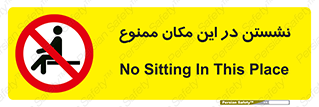 prohibited , sit down , جا , محل , ننشینید , 