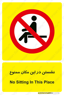 prohibited , sit down , جا , محل , ننشینید , 