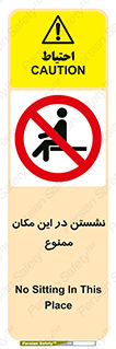 prohibited , sit down , جا , محل , ننشینید , 