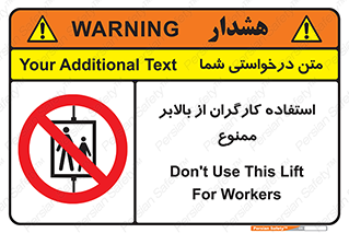 staff , forbidden , lift , پرسنل , آسانسور , کارمندان , 