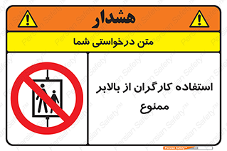 staff , forbidden , lift , پرسنل , آسانسور , کارمندان , 