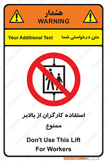 staff , forbidden , lift , پرسنل , آسانسور , کارمندان , 