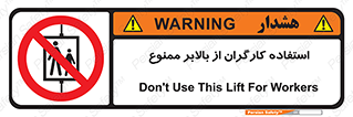 staff , forbidden , lift , پرسنل , آسانسور , کارمندان , 