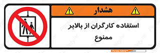 staff , forbidden , lift , پرسنل , آسانسور , کارمندان , 