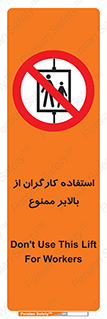 staff , forbidden , lift , پرسنل , آسانسور , کارمندان , 