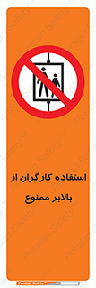 staff , forbidden , lift , پرسنل , آسانسور , کارمندان , 