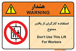 staff , forbidden , lift , پرسنل , آسانسور , کارمندان , 