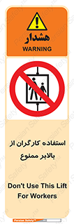 staff , forbidden , lift , پرسنل , آسانسور , کارمندان , 