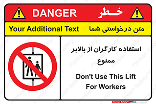 staff , forbidden , lift , پرسنل , آسانسور , کارمندان , 
