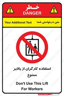staff , forbidden , lift , پرسنل , آسانسور , کارمندان , 
