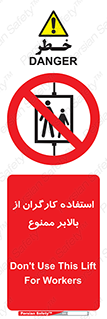 staff , forbidden , lift , پرسنل , آسانسور , کارمندان , 