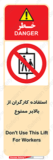 staff , forbidden , lift , پرسنل , آسانسور , کارمندان , 